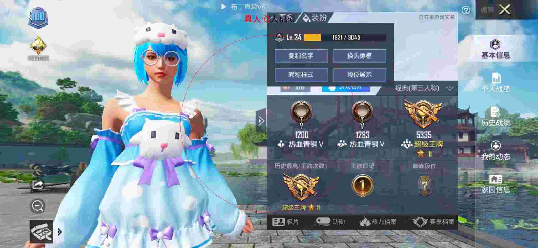 和平精英透视自瞄 - 和平精英老橙子开外挂还这么菜辅助预览图